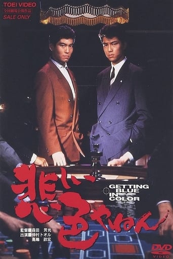 Love and Action in Osaka (1988) download