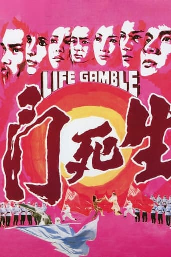 Life Gamble (1978) download