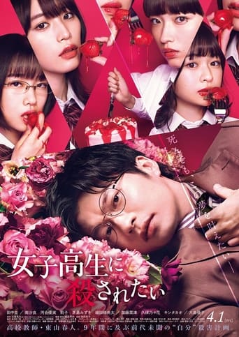 To Be Killed by a High School Girl (2022) download