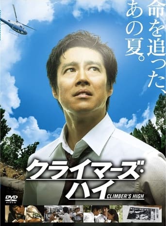 Climber's High (2008) download