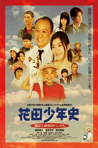 Hanada Shonenshi the Movie: Spirits and the Secret Tunnel (2006) download