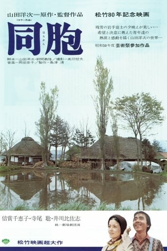 The Village (1976) download