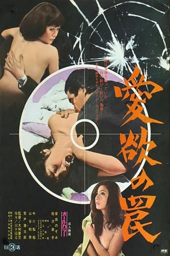 Trapped in Lust (1973) download
