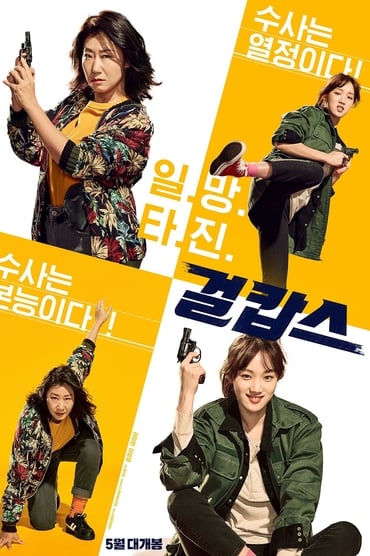 Miss and Mrs. Cops Film Complet en Streaming VF