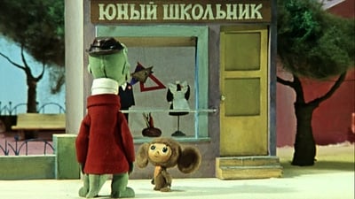 Cheburashka Goes to School