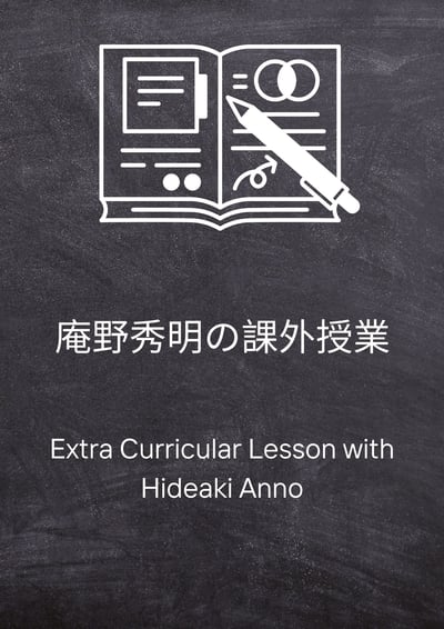 Extra Curricular Lesson with Hideaki Anno