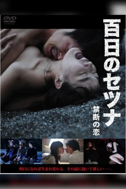 Setsuna: Vampire's Love Of 100 Days