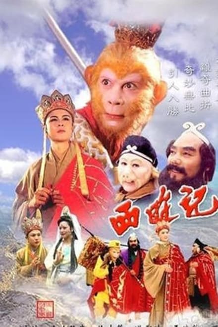 journey to the west 1986 ost