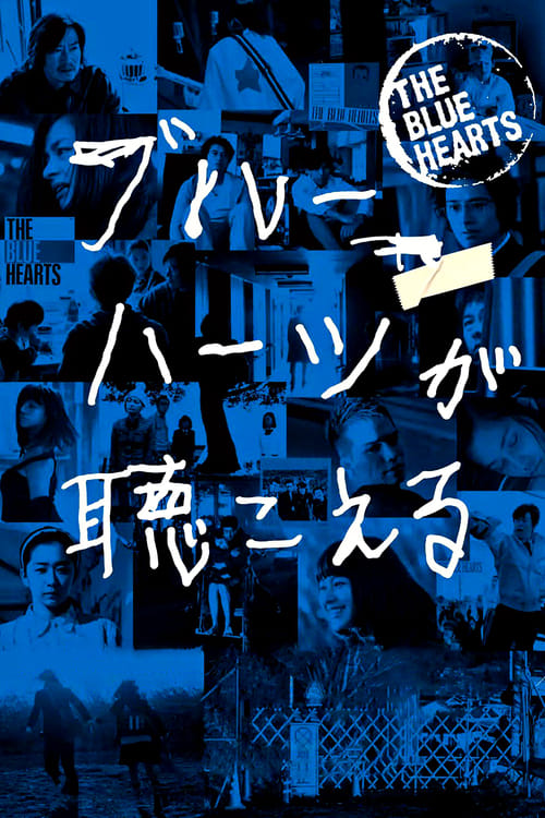 The Blue Hearts (2017) - Translations — The Movie Database (TMDB)