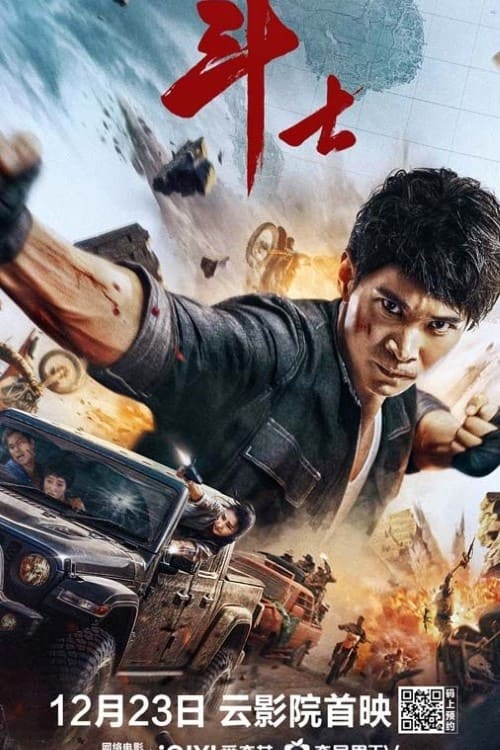 Watch Dou Shi (2022) Full Movie [In Chinese] With Hindi Subtitles  WEBRip 720p Online Stream – 1XBET