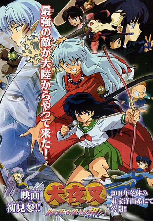 inuyasha-the-movie-affections-touching-across-time