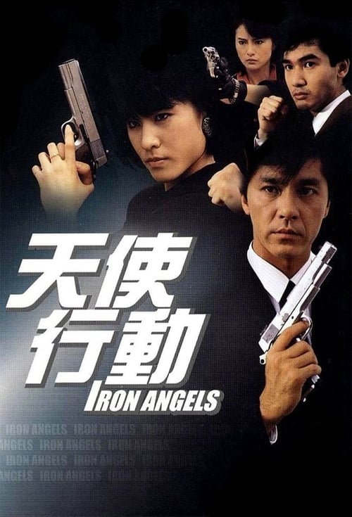 Iron Angels : Les Anges De Fer - 1987