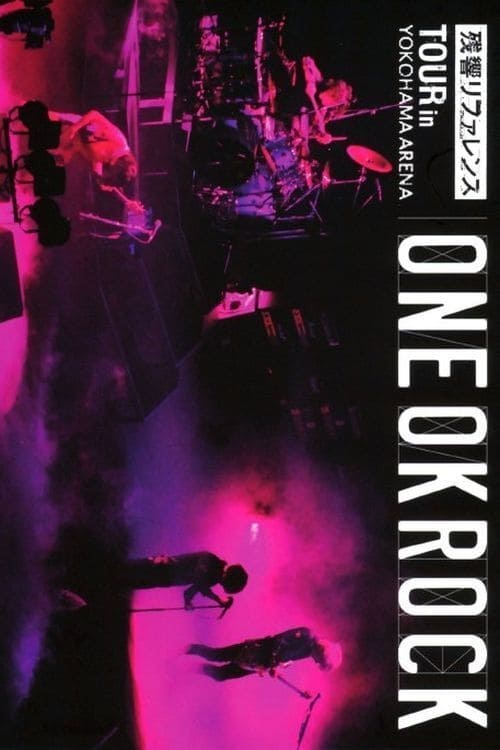 ONE OK ROCK：残響リファレンスTOUR in YOKOHAMA ARENA (2012) — The 