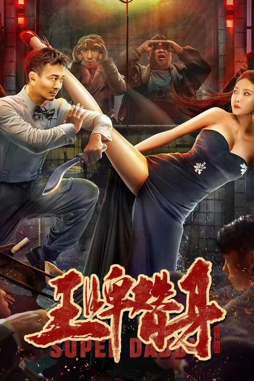 Super Daddy (2023) Full Movie [In Chinese] With Hindi Subtitles  [WEBRip 720p & 480p] Watch Online – 1XBET