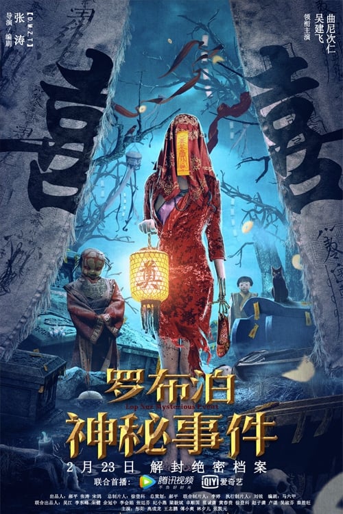 Watch The Mystery of Lop Nur (2022) Full Movie [In Chinese] With Hindi Subtitles  WEBRip 720p Online Stream – 1XBET