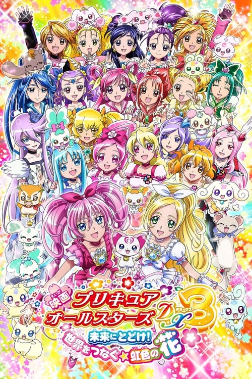 Precure All Stars Movie DX3: Deliver the Future! The Rainbow-Colored Flower  That Connects the World (2011) — The Movie Database (TMDB)