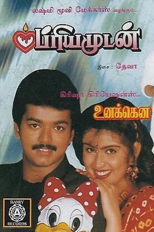 Priyamudan (1998) - Posters — The Movie Database (TMDB)
