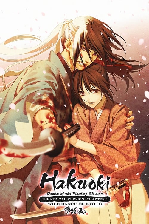 Hakuouki: Wild Dance of Kyoto (2013) — The Movie Database (TMDB)