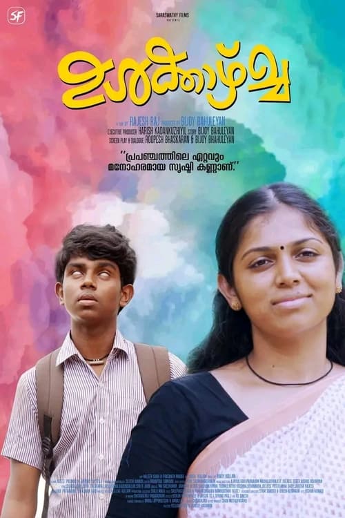 ulkazhcha malayalam movie review