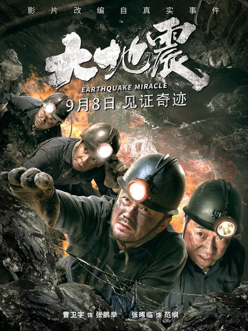 Earthquake Miracle (2019) Full Movie [In Chinese] With Hindi Subtitles  WEBRip 720p Online Stream – 1XBET