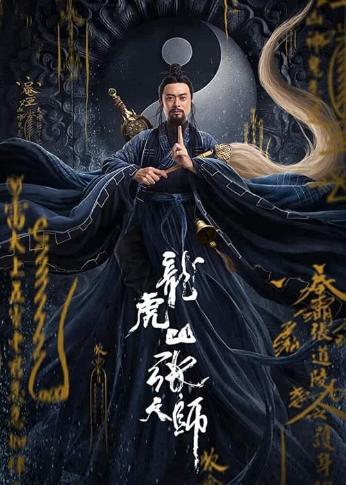 CN| Zhang Sanfeng 2: Tai Chi Master