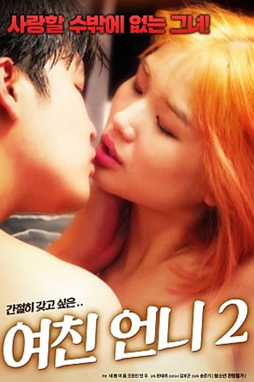 18+ Girlfriend Sister 2 2022 Korean Movie 720p HDRip 600MB Download