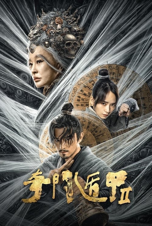 Watch Fantasy Magician 2 (2023) Full Movie [In Chinese] With Hindi Subtitles  WEBRip 720p Online Stream – 1XBET
