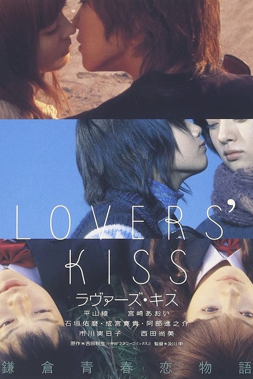 Lovers Kiss 03 The Movie Database Tmdb