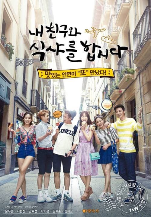 Let'S Eat With My Friends (Tv Series 2015-2015) — The Movie Database (Tmdb)