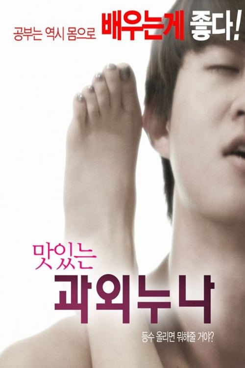 film semi korea