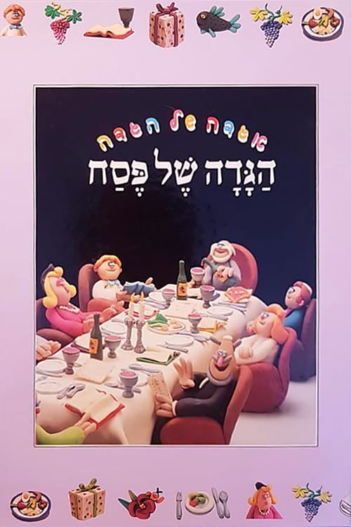 The Animated Haggadah (1985) — The Movie Database (TMDB)