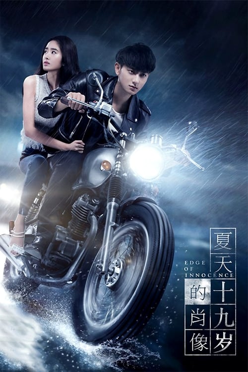 Kang Qiao (Huang Zitao) witnesses Xia Yingying (Yang Caiyu) in the process of committing what could be a crime, but yet is drawn to the beautiful girl. After getting to know her better, Kang discovers that there are even more mysteries surrounding Xia and finds himself placed in serious danger.