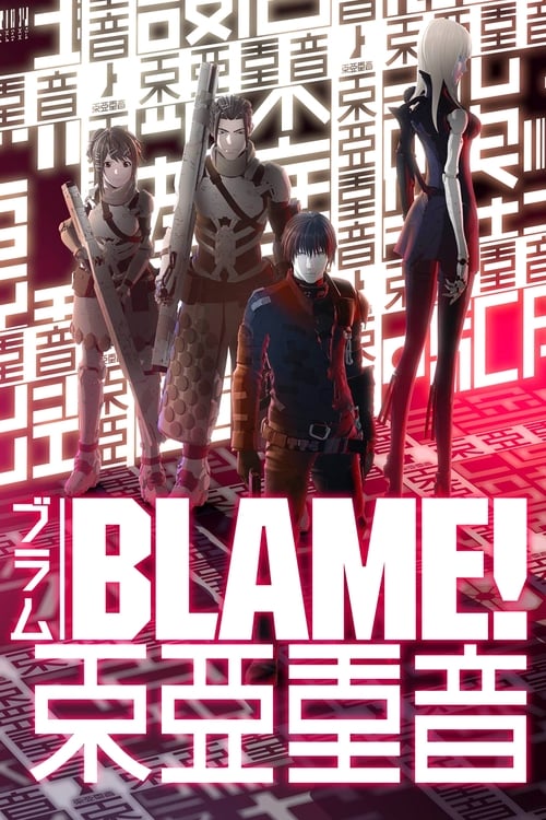 BLAME! (2017) — The Movie Database (TMDB)