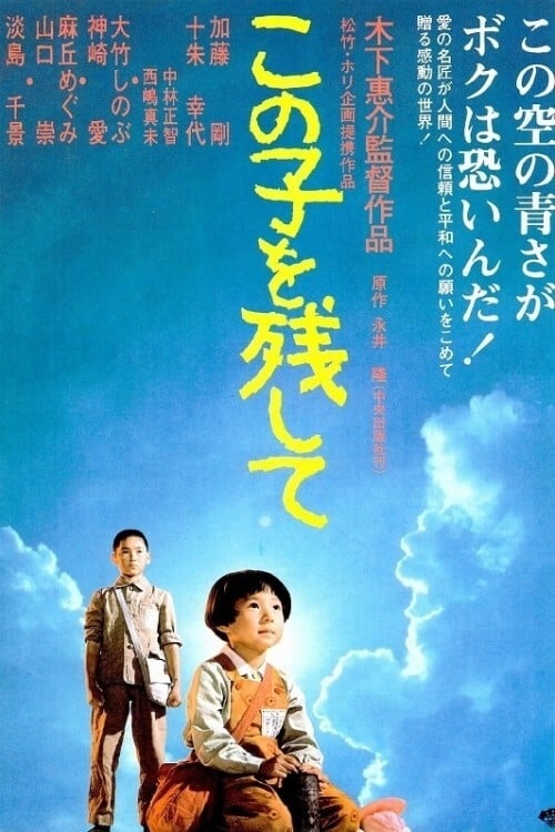 Children Of Nagasaki 19 The Movie Database Tmdb