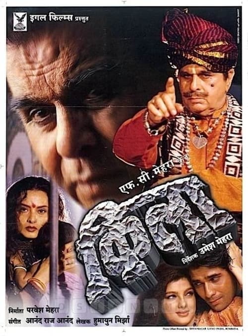 Download Qila 1998 Hindi Movie WebRip 480p | 720p