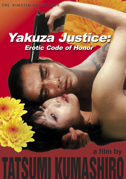 Yakuza 0 erotic films