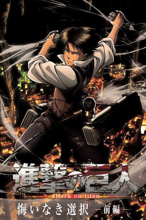 Featured image of post Lobov Aot No regrets part 1 english subbed hd