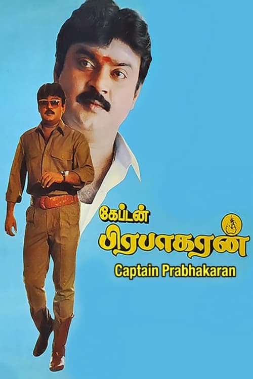 Captain Prabhakaran (1991) - Posters — The Movie Database (TMDB)