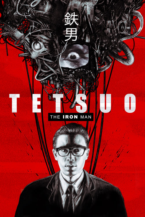 Tetsuo The Iron Man 19 The Movie Database Tmdb