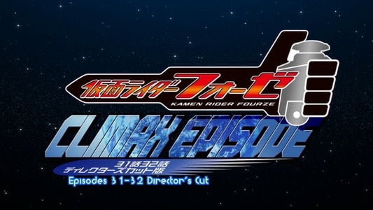 Kamen Rider Fourze: Climax Episode