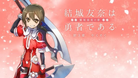 Yuki Yuna Is A Hero: Washio Sumi Chapter 3 - Promise