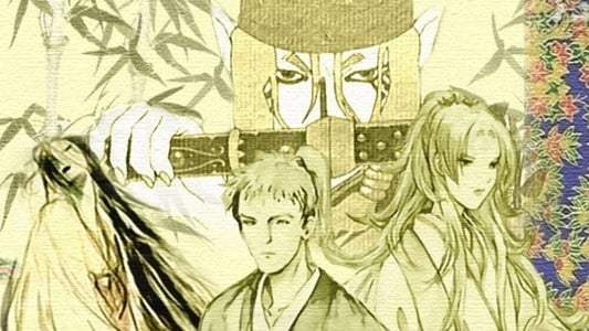 أياكاشي: حكايات رعب الساموراي