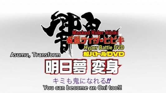 Kamen Rider Hibiki: Asumu Transform! You can be an Oni, too!!