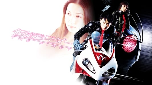 Kamen Rider - The First