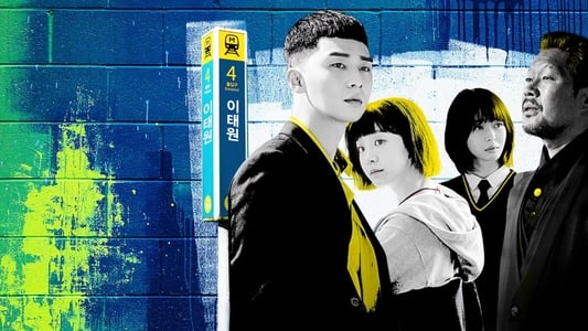 ‘~梨泰院Class (TV Series 2020-2020) – 이태원 클라쓰 ~’ 的图片