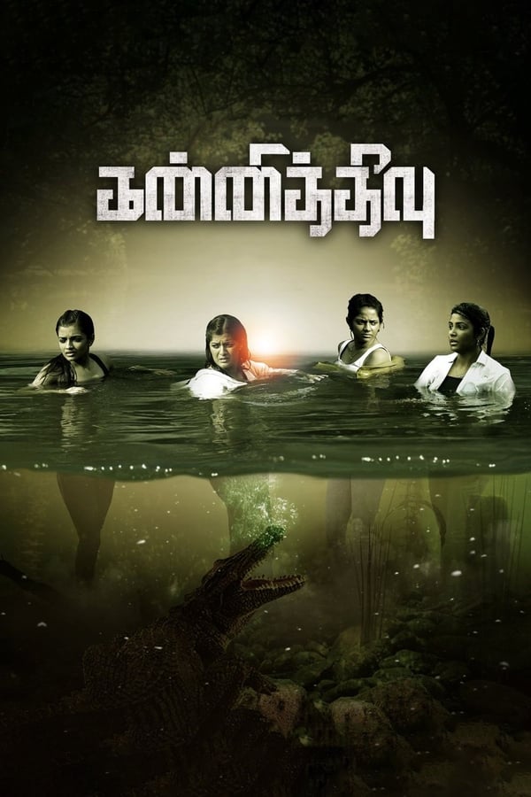 kannitheevu movie review in tamil