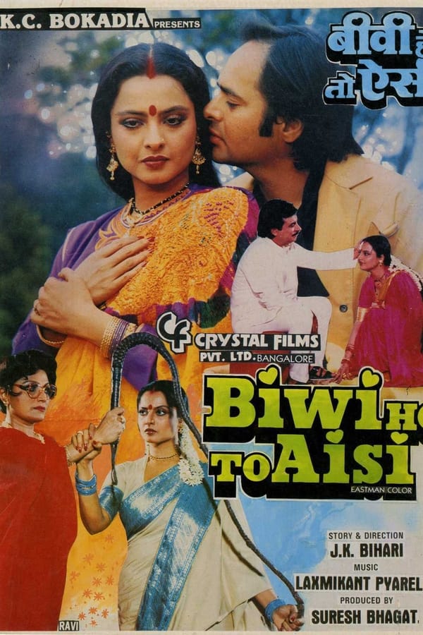 IN| Biwi Ho To Aisi