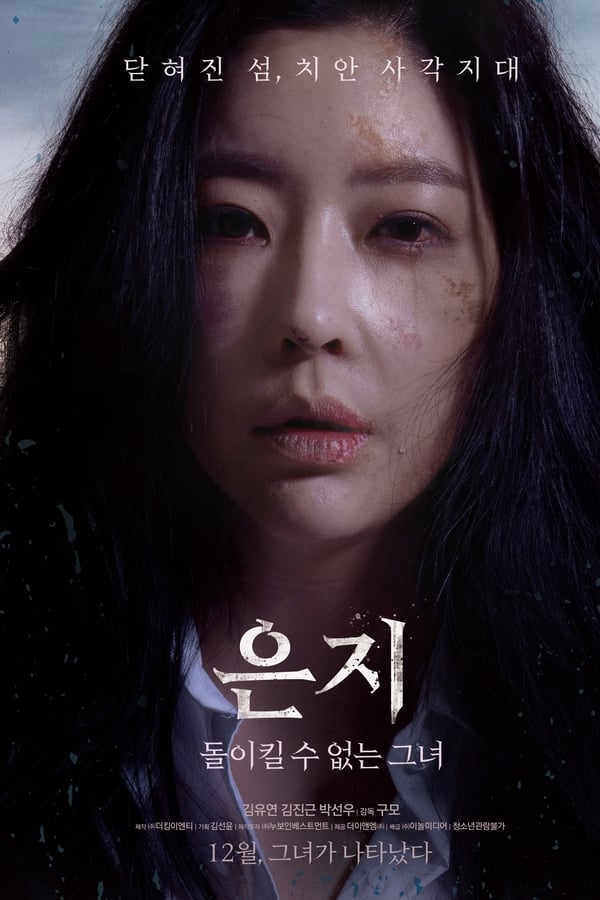 Eun Ji (2019) — The Movie Database (TMDb)