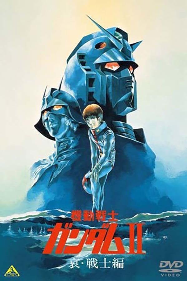 Mobile Suit Gundam : The movie 2 – Soldati del dolore