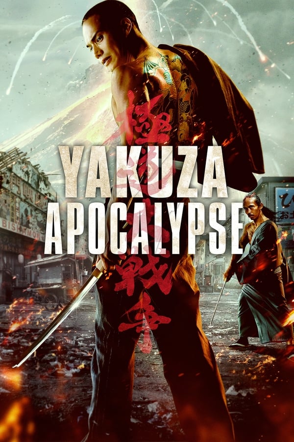 Affisch för Yakuza Apocalypse